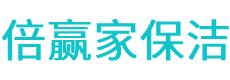 覃塘区保洁公司